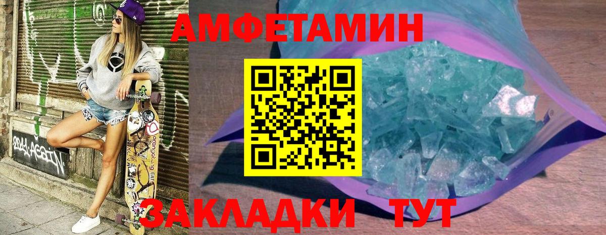 Amphetamine  Вход с VPN  Кимры  АМФ Розовый 