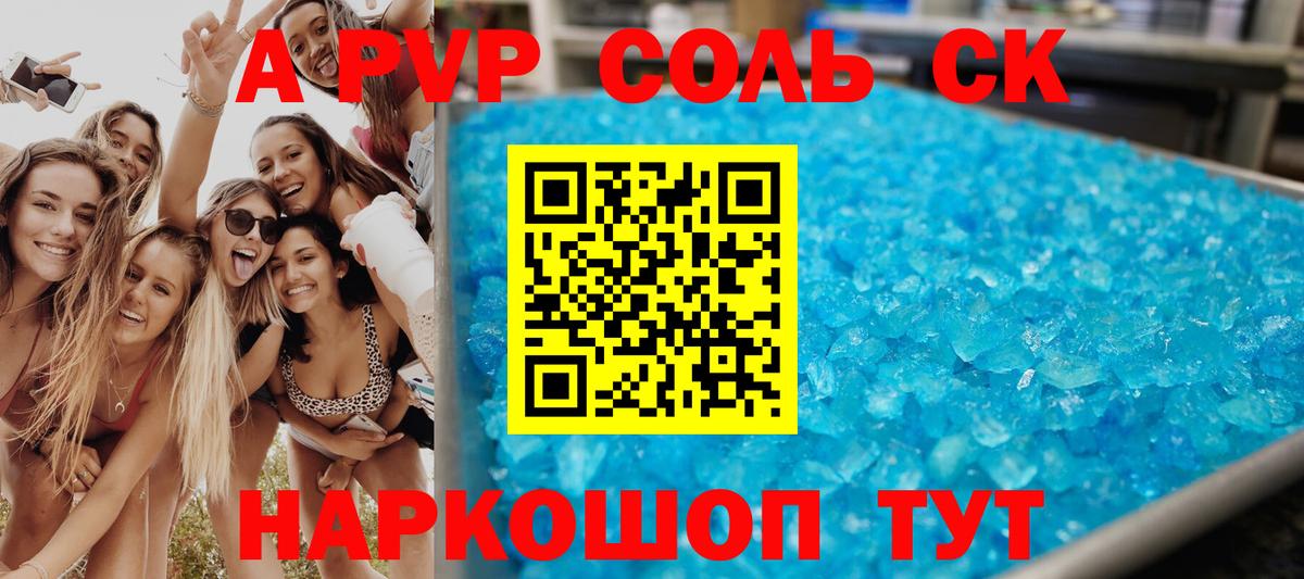 Alpha PVP СК КРИС  Alpha PVP  Alpha-PVP СК КРИС  Кимры  A PVP СК КРИС  Вход с VPN 
