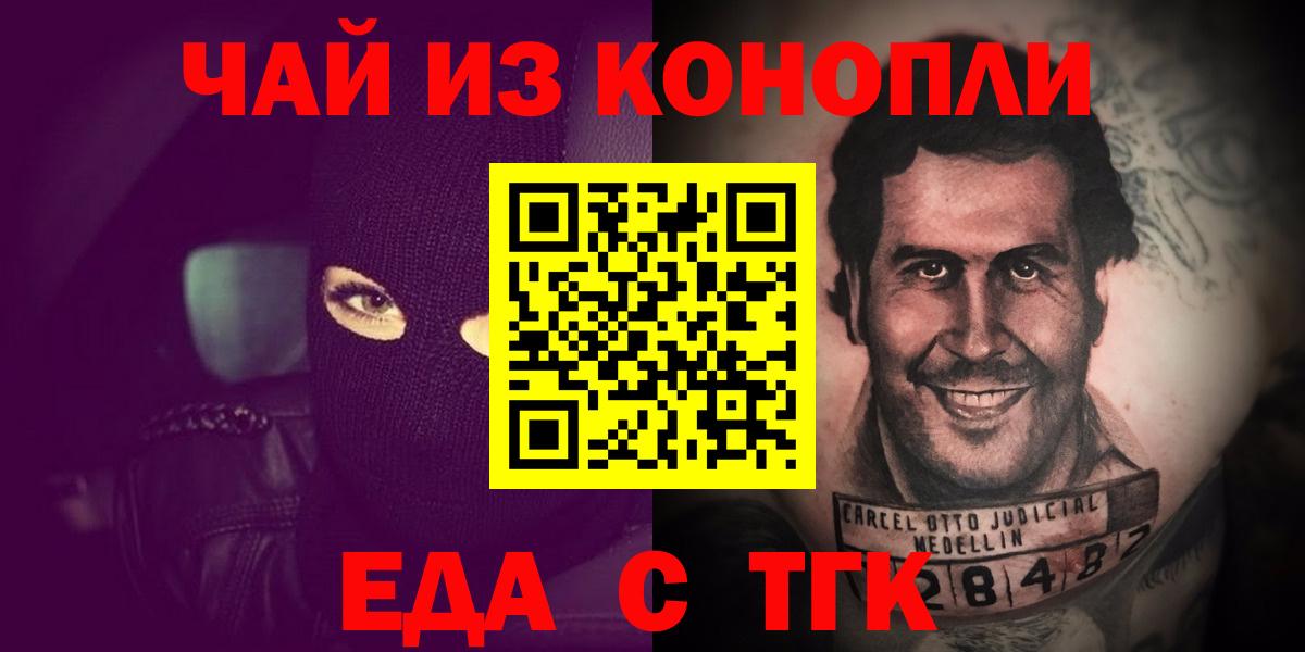 Печенье с ТГК марихуана  Вход с VPN  Кимры 
