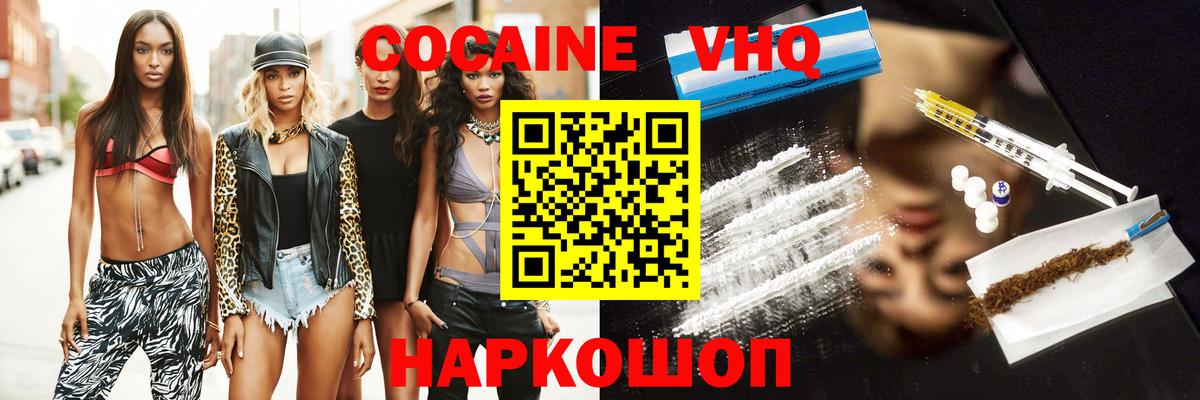 Cocaine Колумбийский Кимры