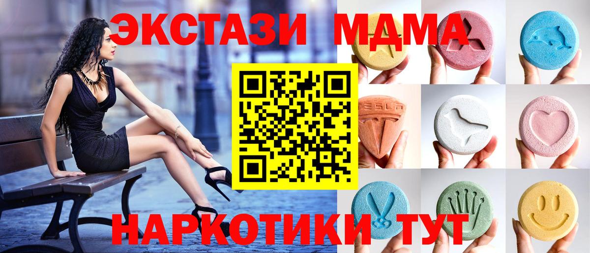Экстази 250 мг  ЭКСТАЗИ  Ecstasy 99%  Кимры  Вход с VPN 