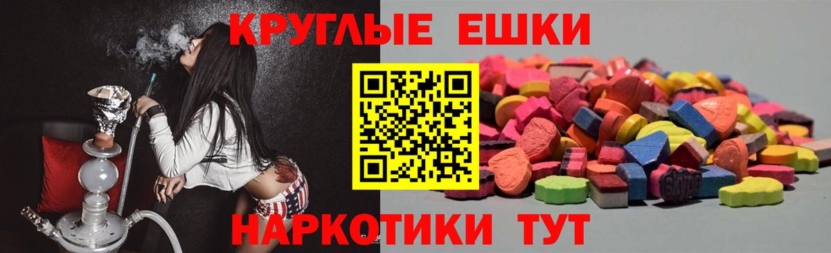 Ecstasy XTC Кимры