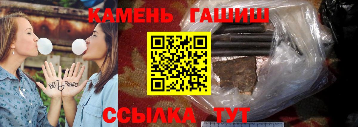 ГАШИШ  ГАШИШ Ice-O-Lator  ГАШ hashish  Вход с VPN  Кимры 