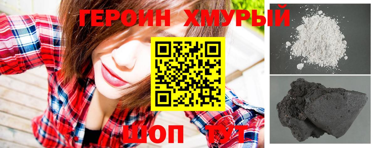 ГЕРОИН афганец Кимры