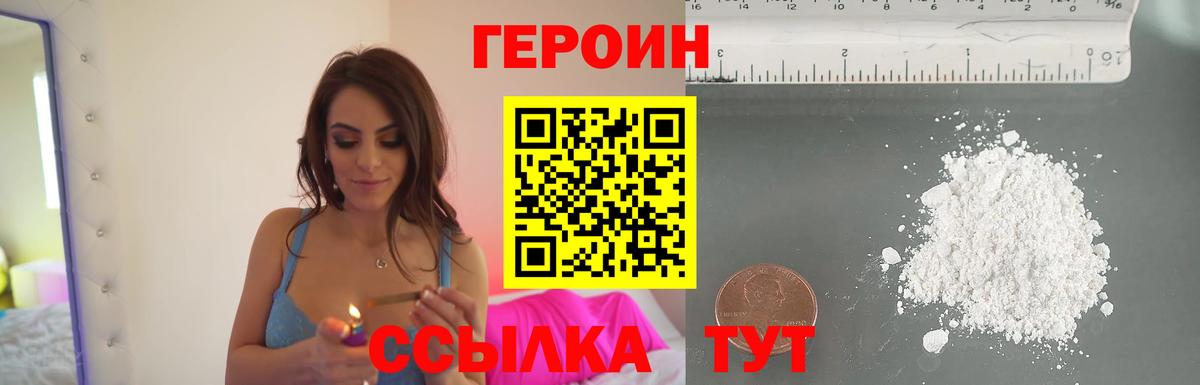 Кимры  Героин хмурый  Вход с VPN 