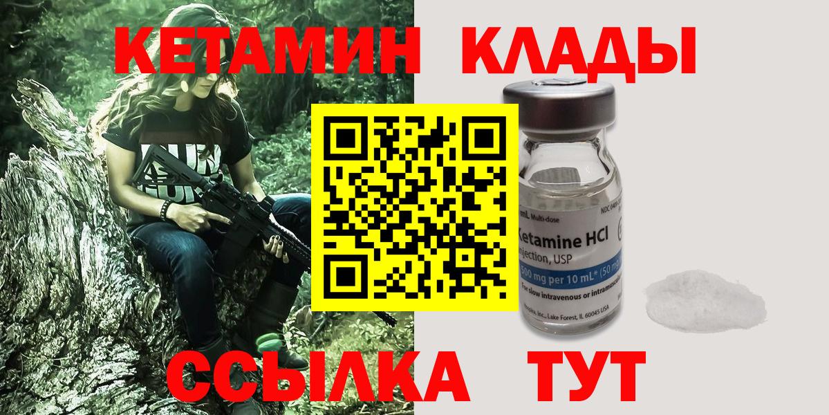 Кетамин ketamine Кимры