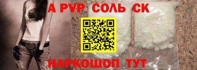 a pvp Кинель