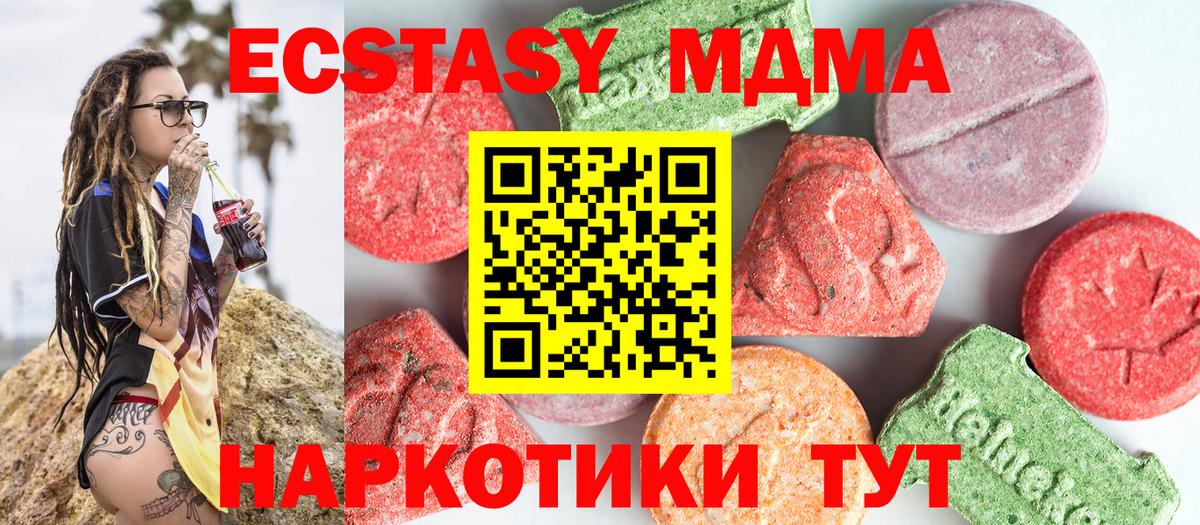 MDMA Molly  MDMA кристаллы  Кимры  Вход с VPN 