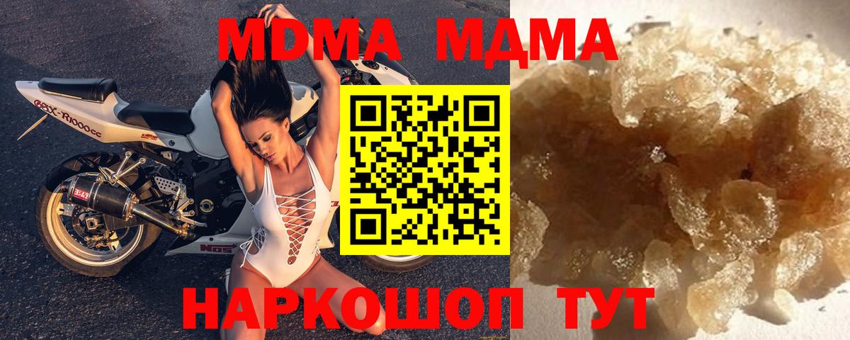 МДМА VHQ Кимры