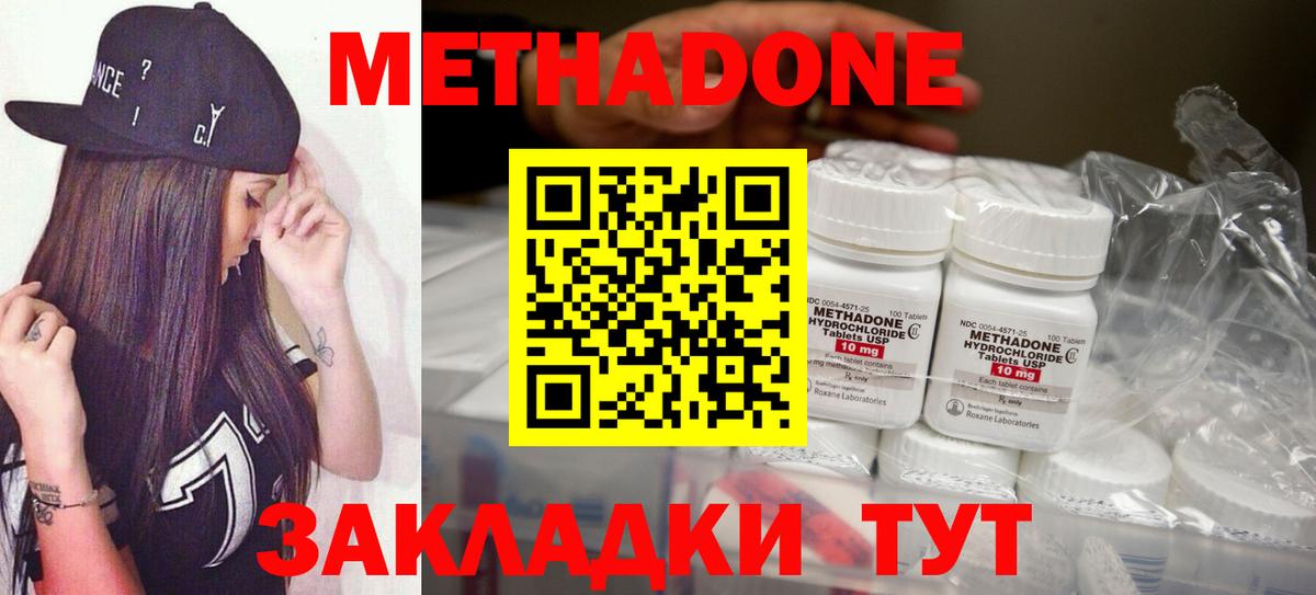 Кимры  Метадон кристалл  Вход с VPN 