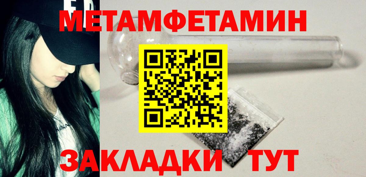 Кимры  Метамфетамин мет  Вход с VPN 