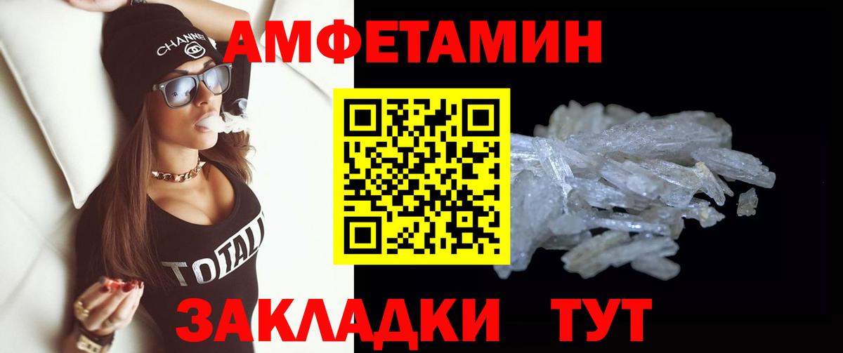 МЕТАМФЕТАМИН кристалл Кимры