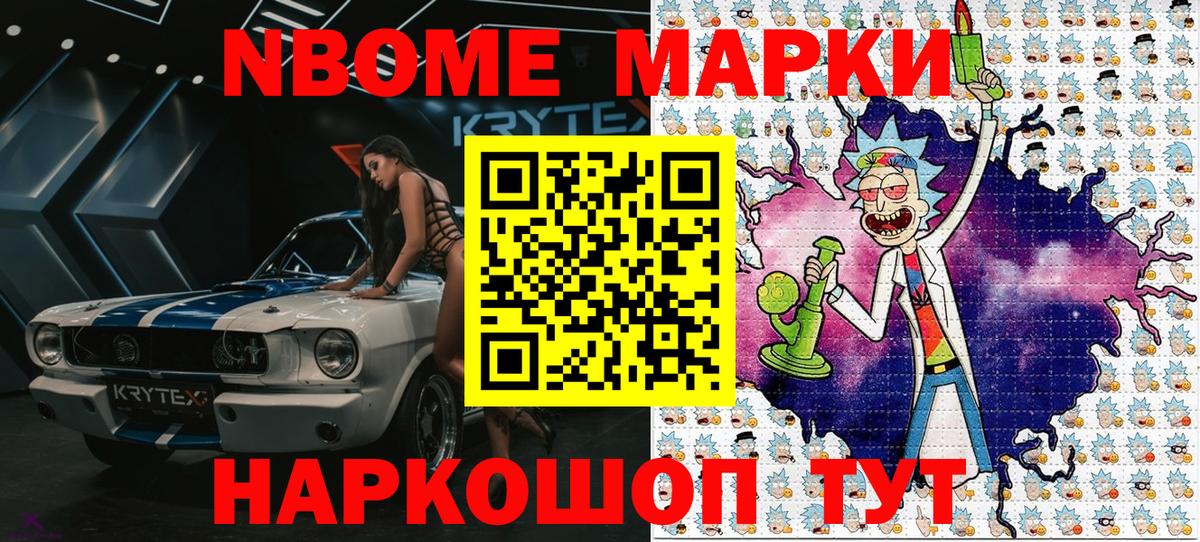 Марки N-bome 1,5мг  Вход с VPN  Марки NBOMe  Кимры 