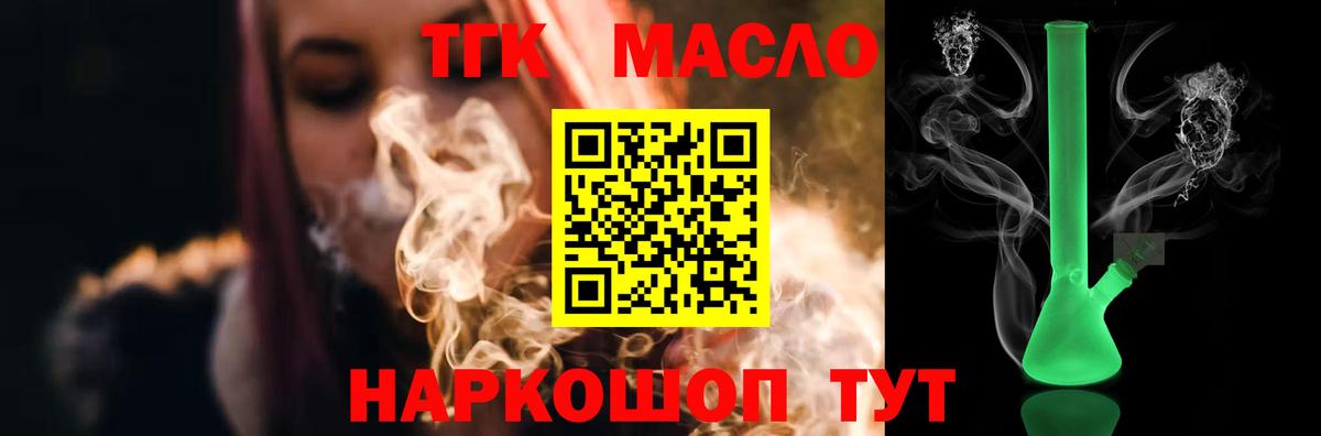 Дистиллят ТГК жижа Кимры
